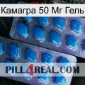 Камагра 50 Мг Гель viagra2